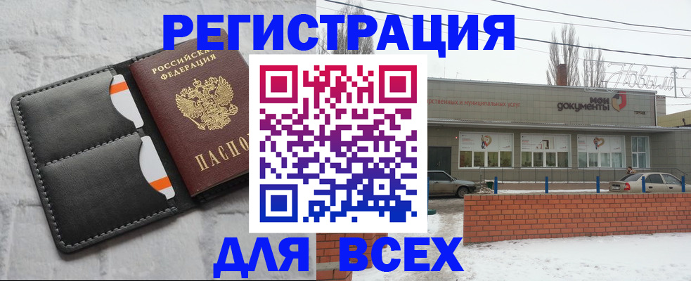 где прописаться в Твери