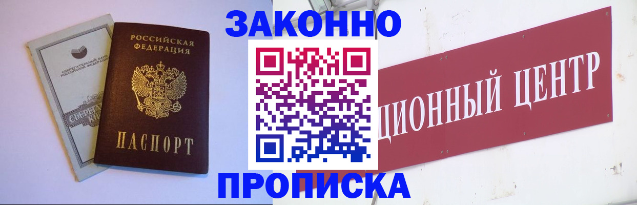 временная регистрация гарантия в Твери