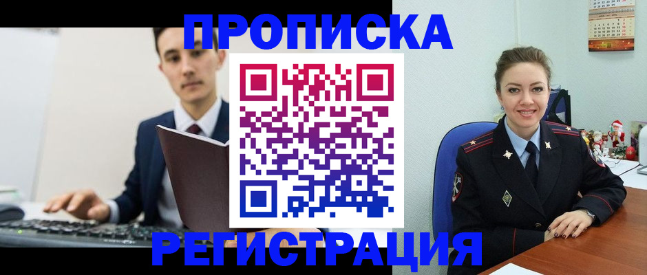 прописка иностранных граждан в Твери