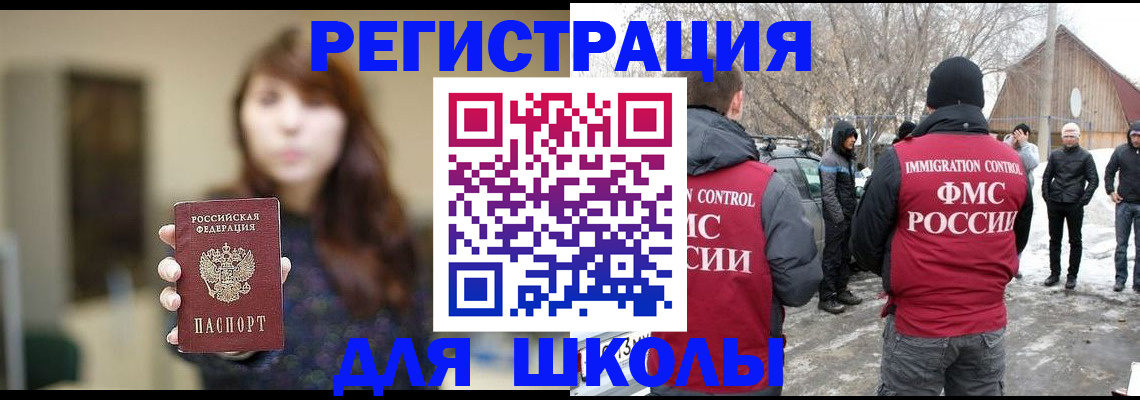 прописка иностранных граждан в Твери